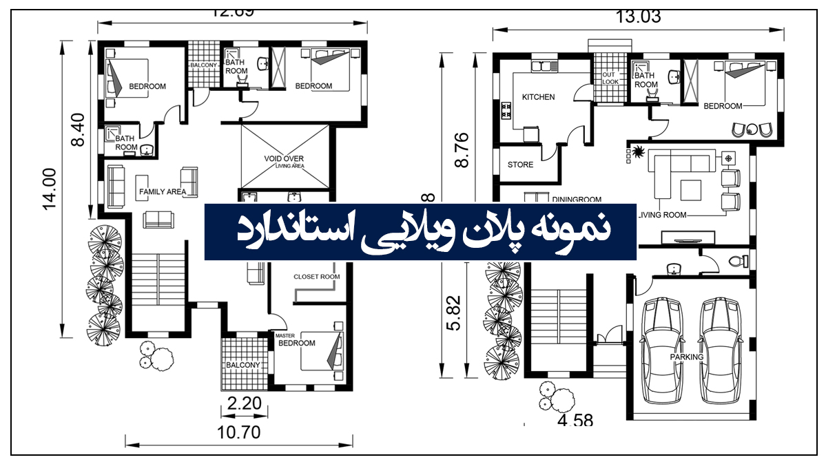 نمونه پلان ویلایی طراحی شده توسط پیکوآرک، قابل دانلود dwg